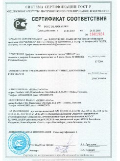 2012.05.24 Старый Оскол - Профили поливинилхлоридные системы Rehau с использованием кальций-цинкового стабилизатора.