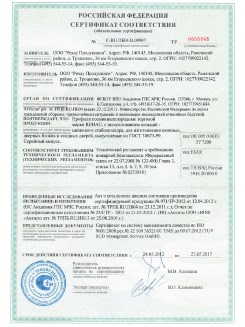 2013.02.20 Старый Оскол - Пена монтажная Profflex Firestop