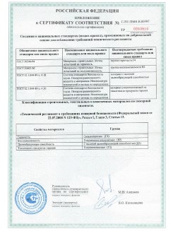 2013.08.27 Старый Оскол - Полимерные профили системы Geneo.