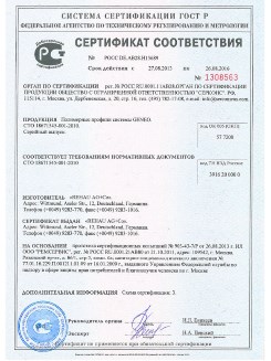 2014.05.28 Старый Оскол - Пена монтажная однокомпонентная полиуретановая в аэрозольной упаковке.